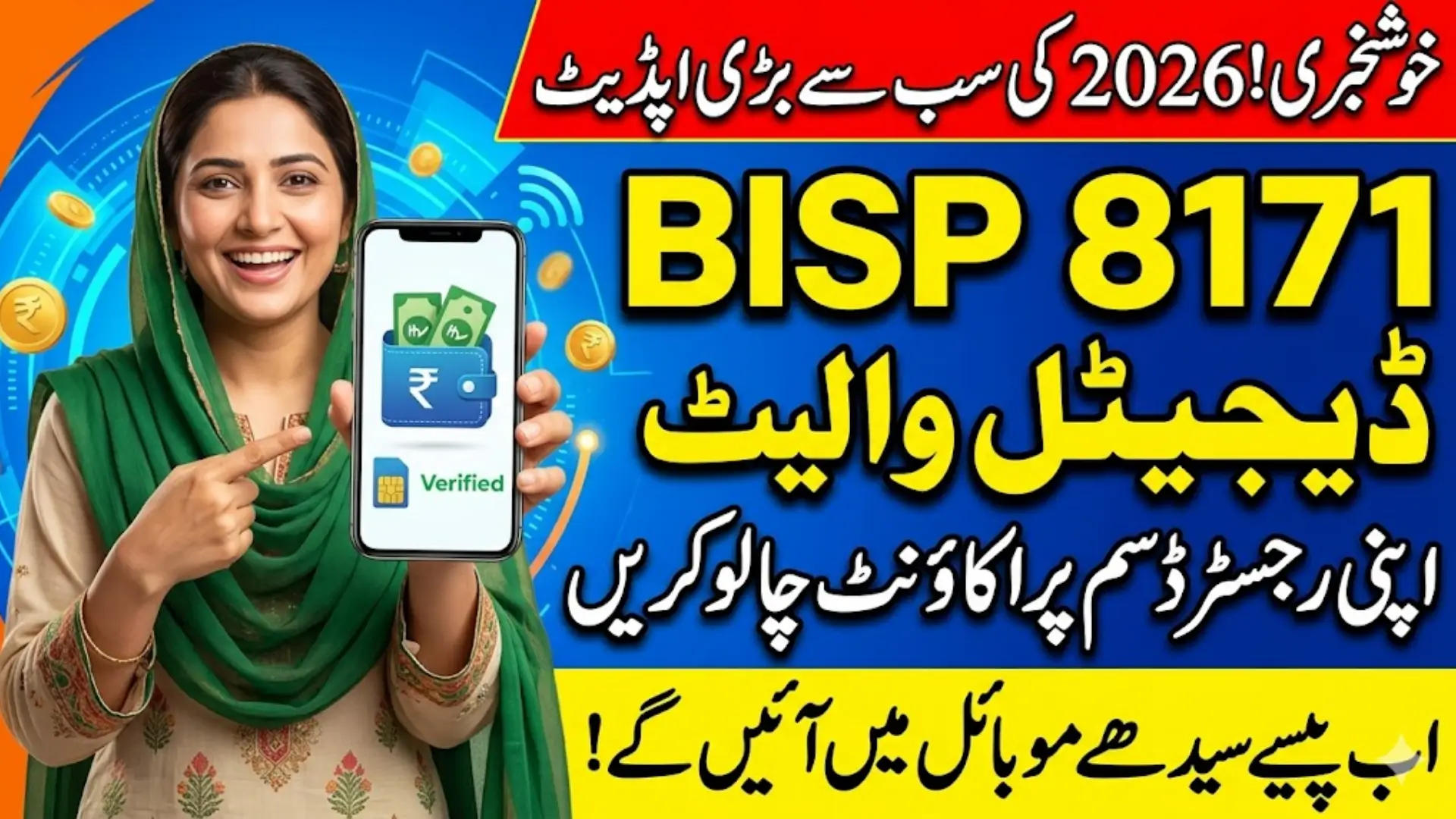 BISP 8171 Digital Wallet Update 2026 Activate Wallet Account On Registered SIM